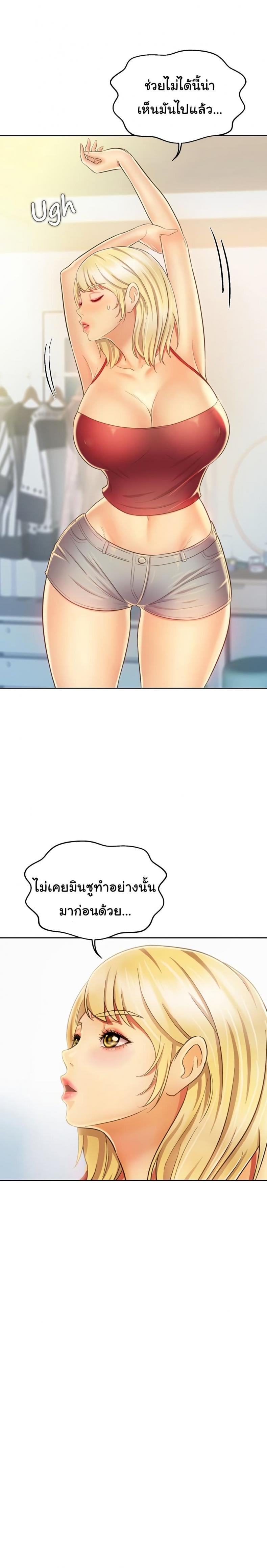 Noona’s Taste - หน้า 21