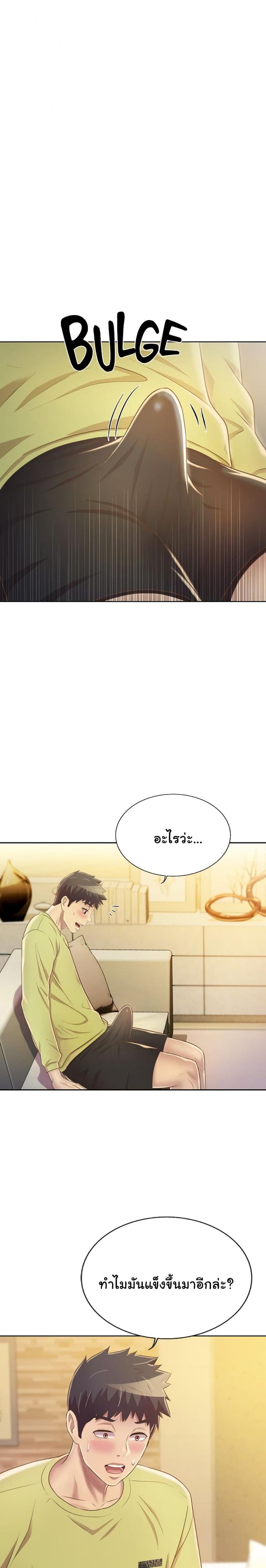 Noona’s Taste - หน้า 22