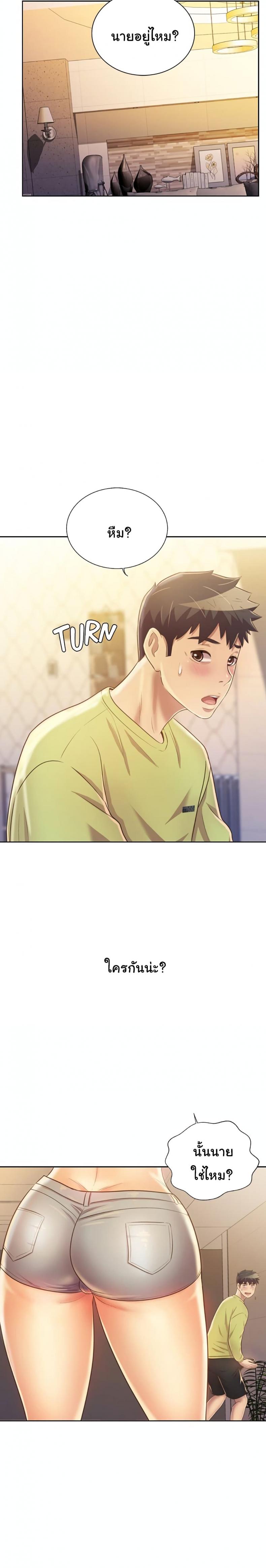 Noona’s Taste - หน้า 27