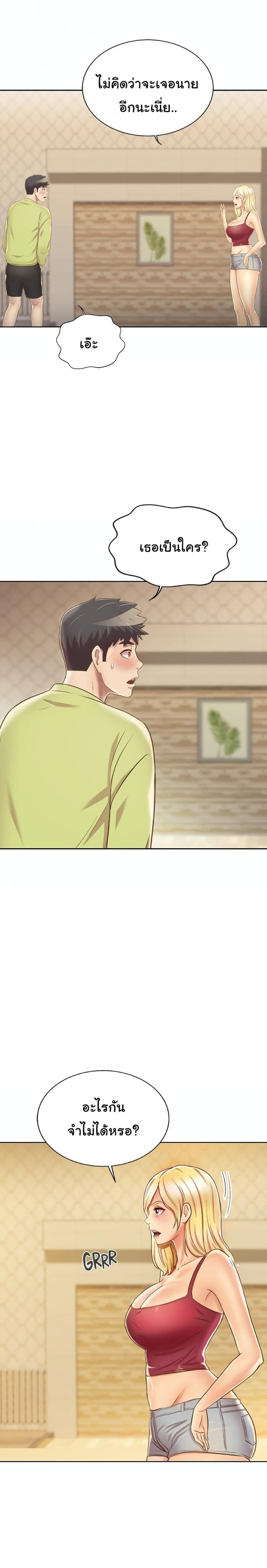 Noona’s Taste - หน้า 28