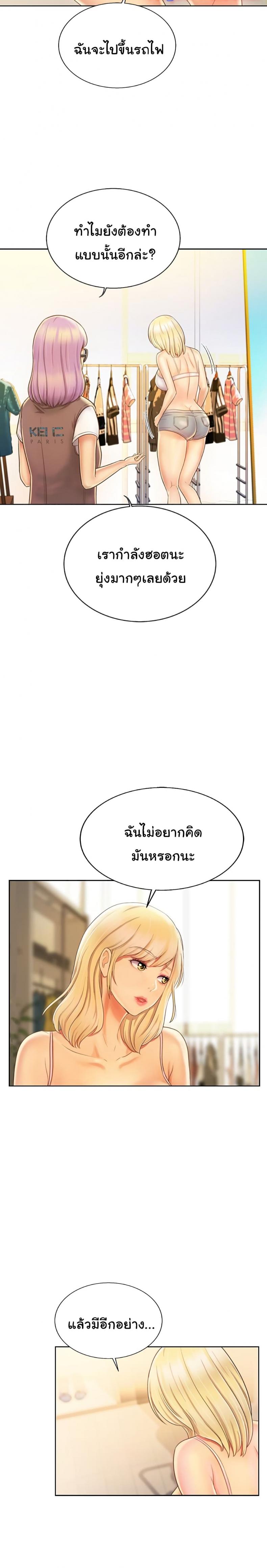 Noona’s Taste - หน้า 7