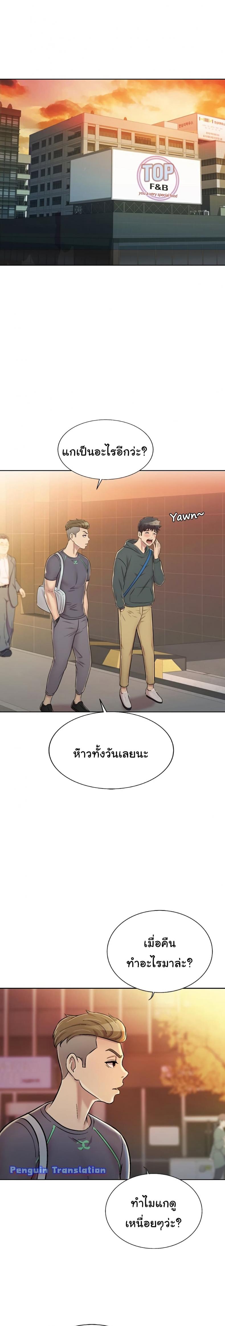 Noona’s Taste - หน้า 9