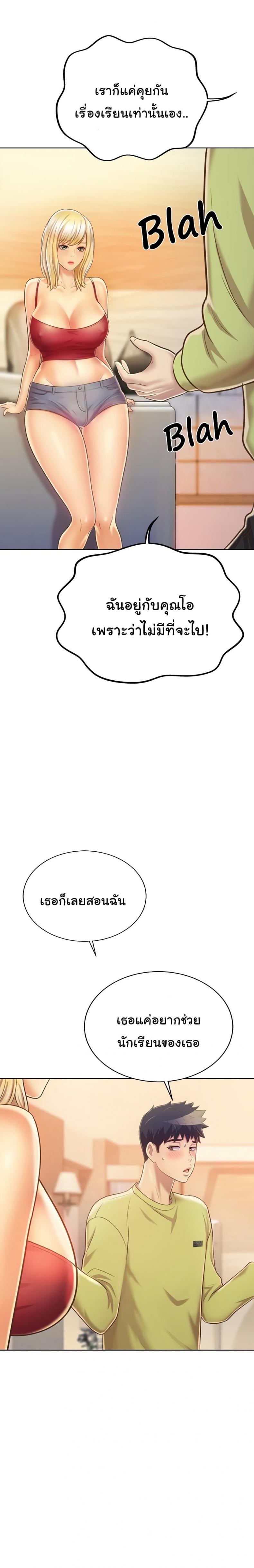 Noona’s Taste - หน้า 5