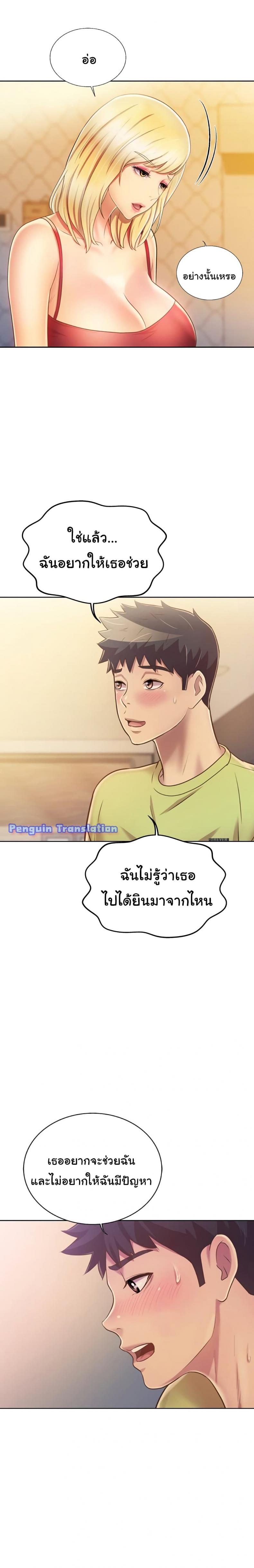 Noona’s Taste - หน้า 6