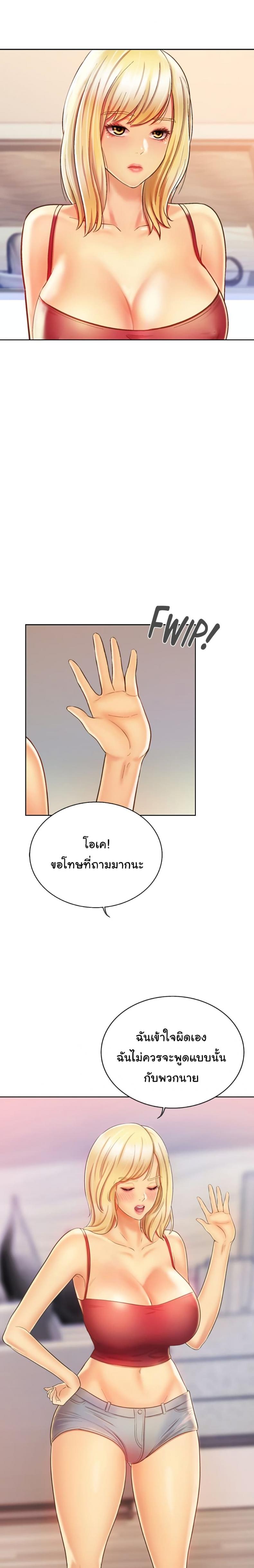 Noona’s Taste - หน้า 7