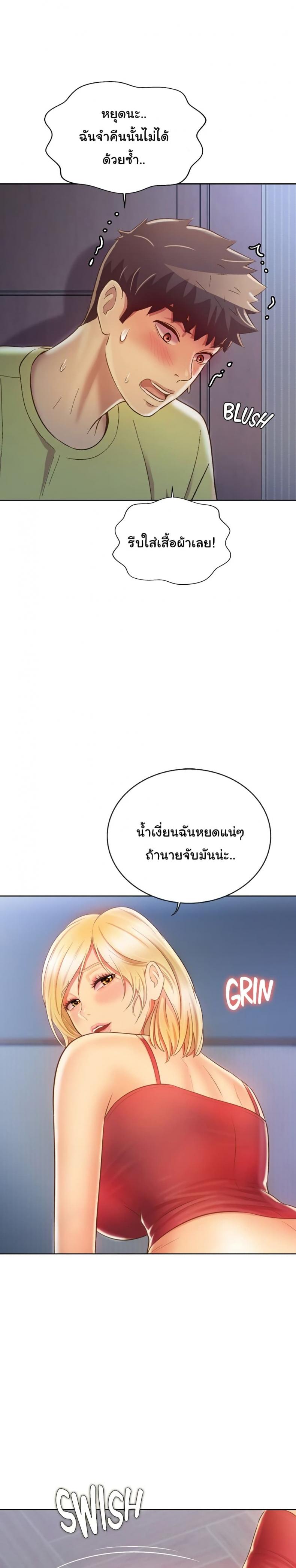 Noona’s Taste - หน้า 18
