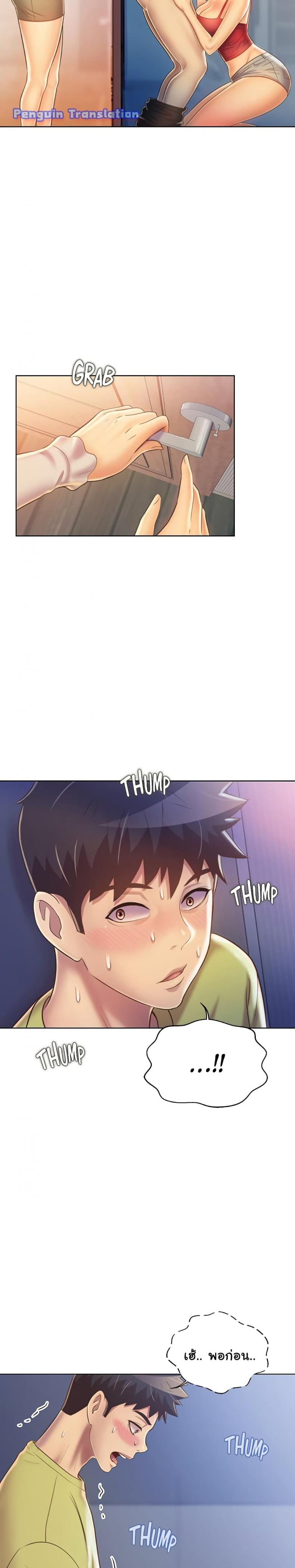 Noona’s Taste - หน้า 3