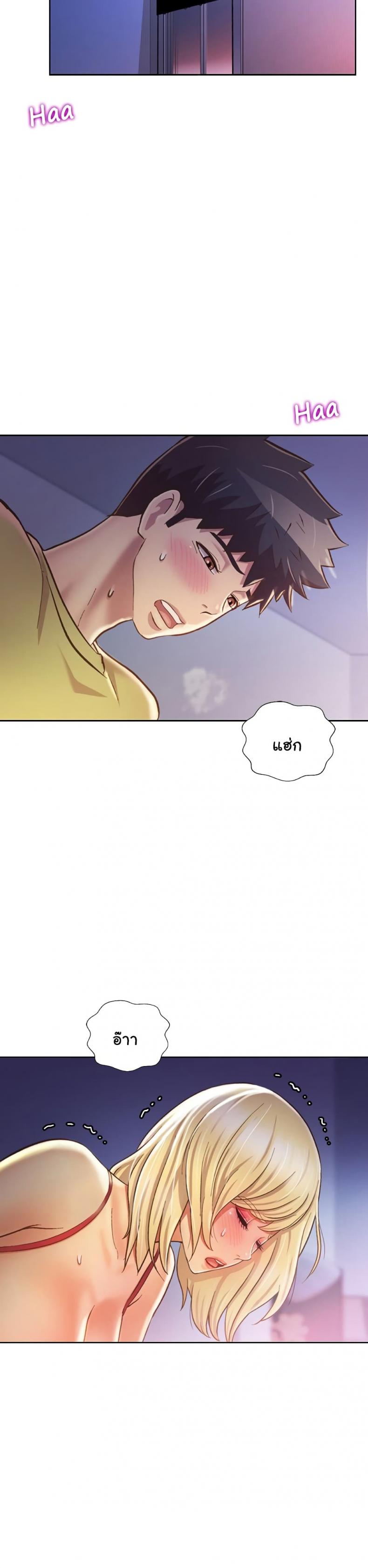 Noona’s Taste - หน้า 2