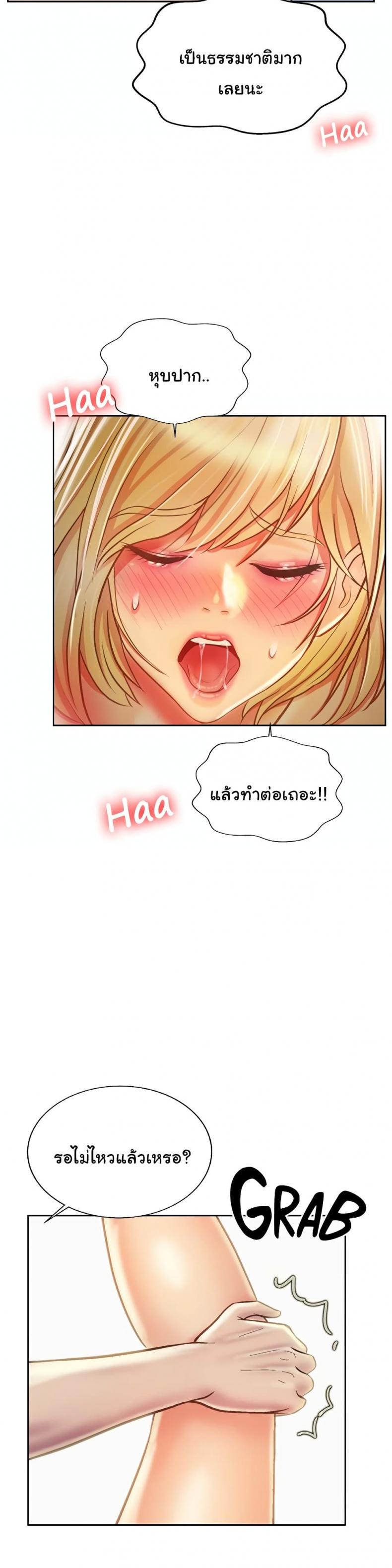 Noona’s Taste - หน้า 30