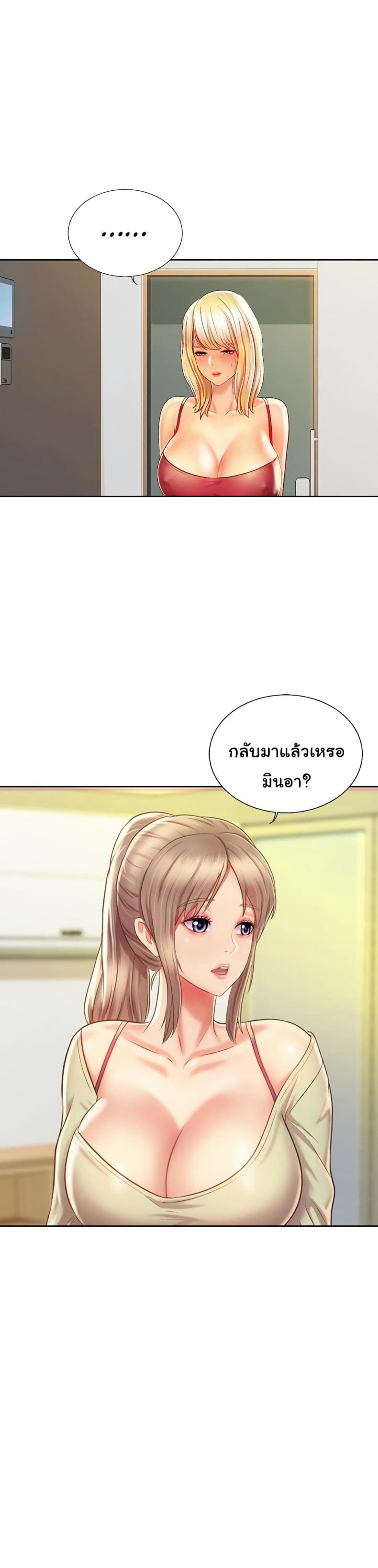Noona’s Taste - หน้า 22