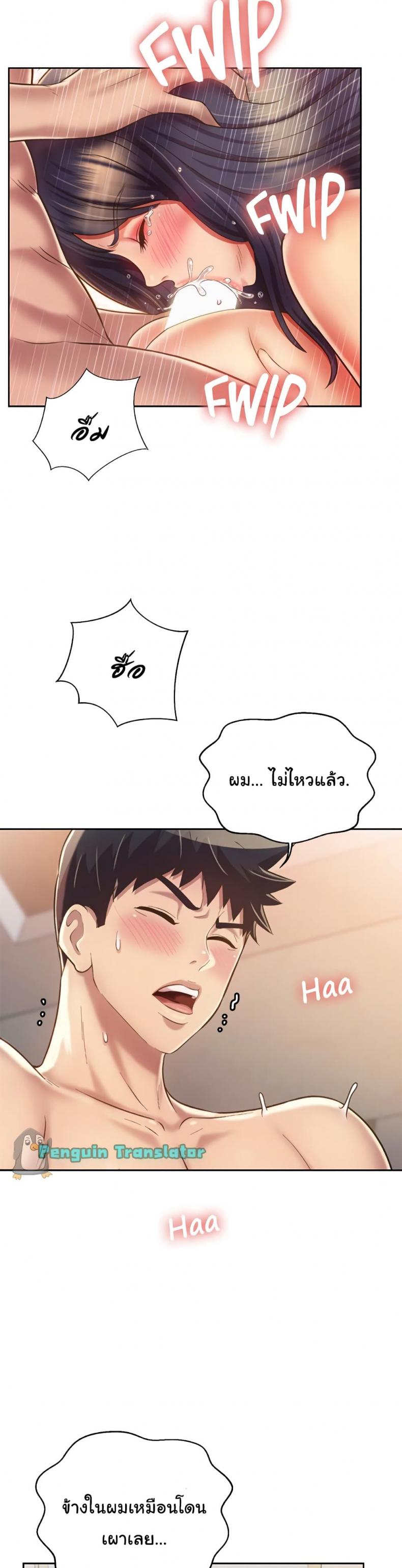 Noona’s Taste - หน้า 2