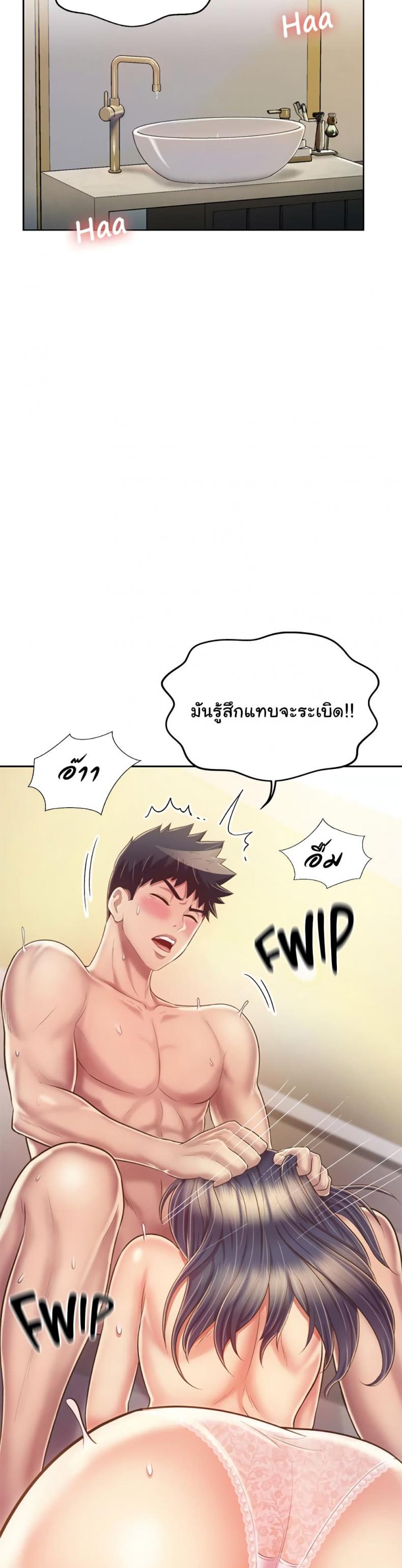 Noona’s Taste - หน้า 3