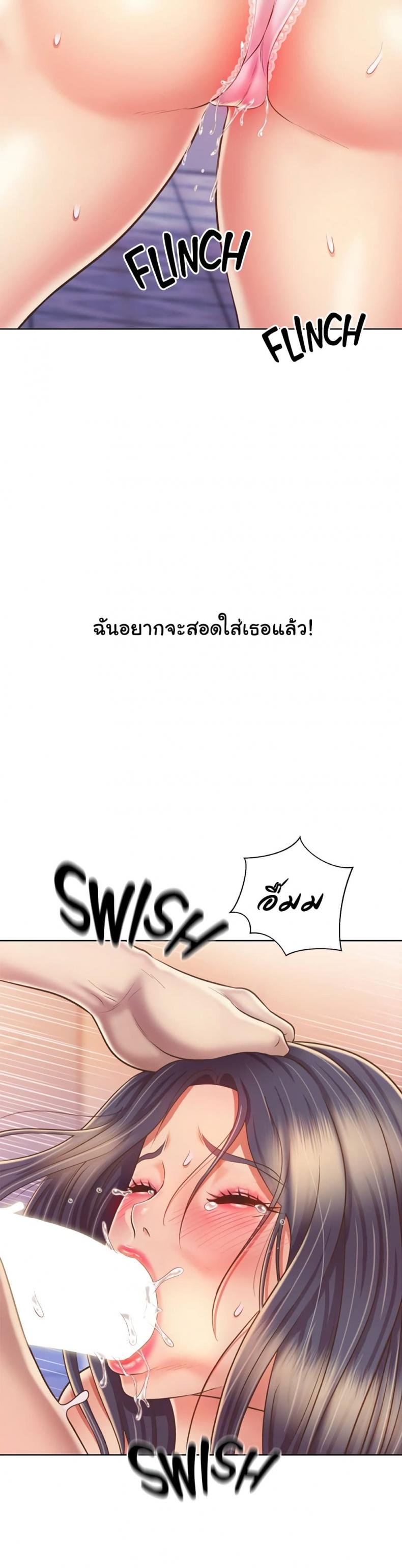Noona’s Taste - หน้า 4
