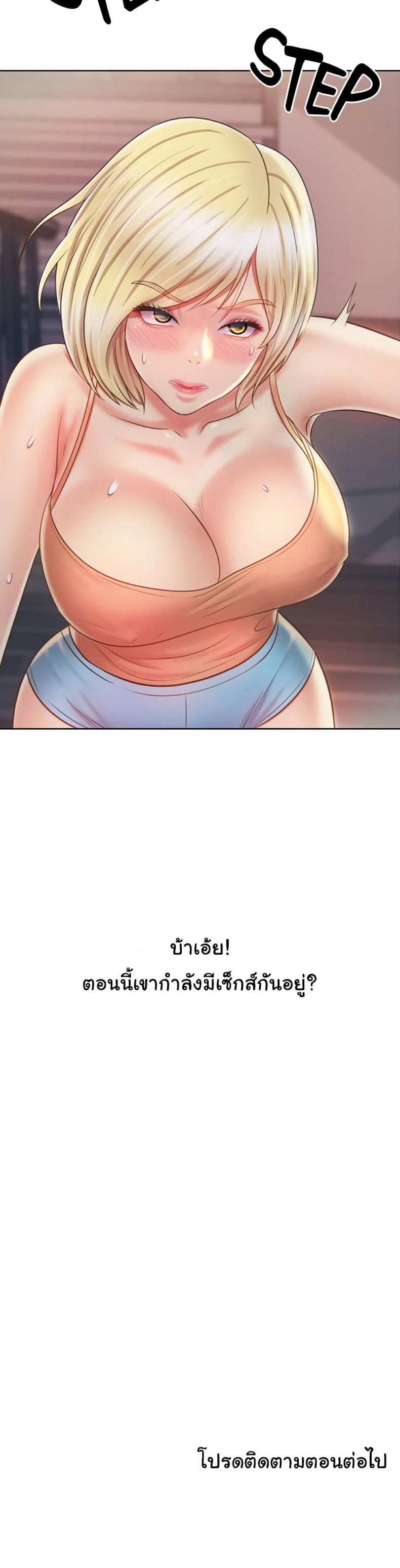 Noona’s Taste - หน้า 40