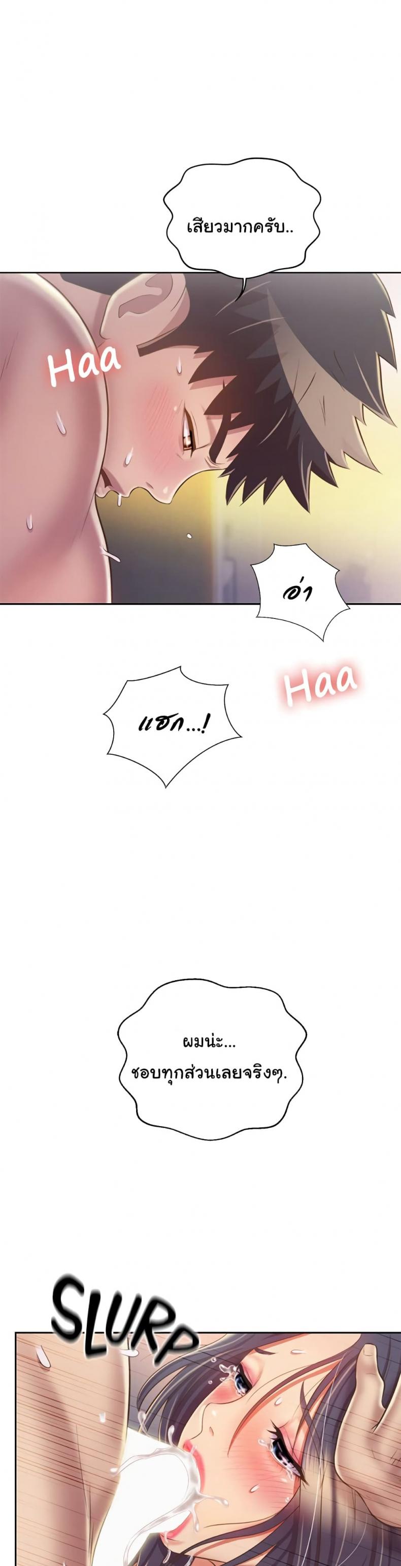 Noona’s Taste - หน้า 8