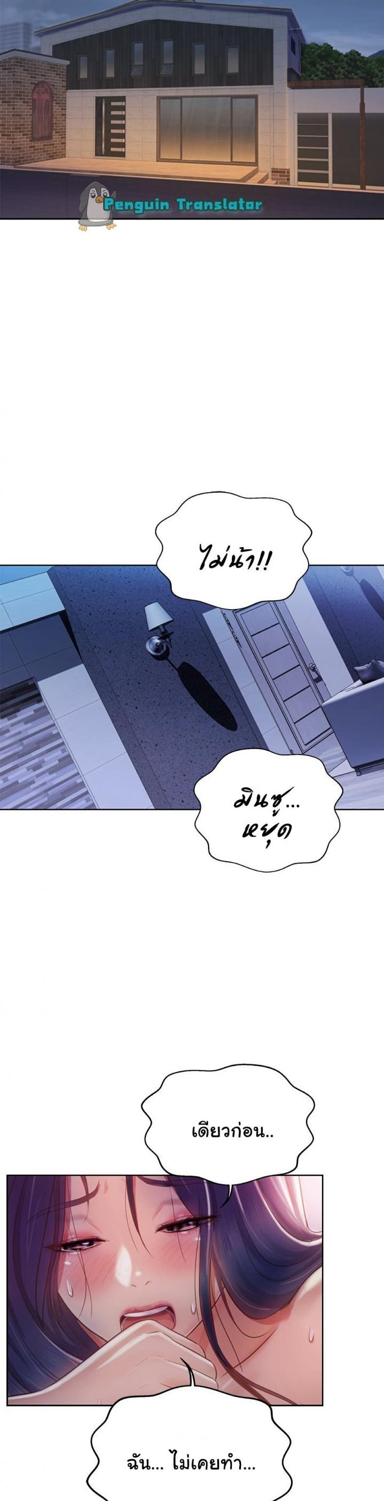 Noona’s Taste - หน้า 2