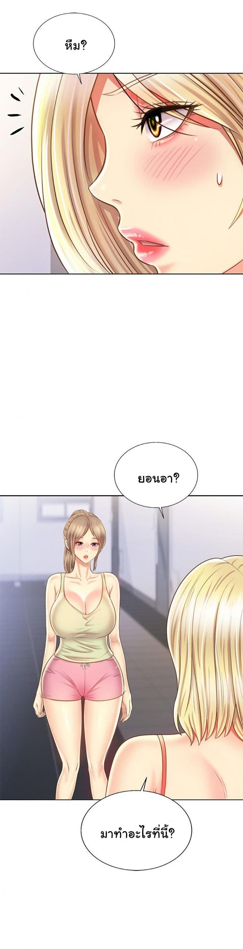 Noona’s Taste - หน้า 39
