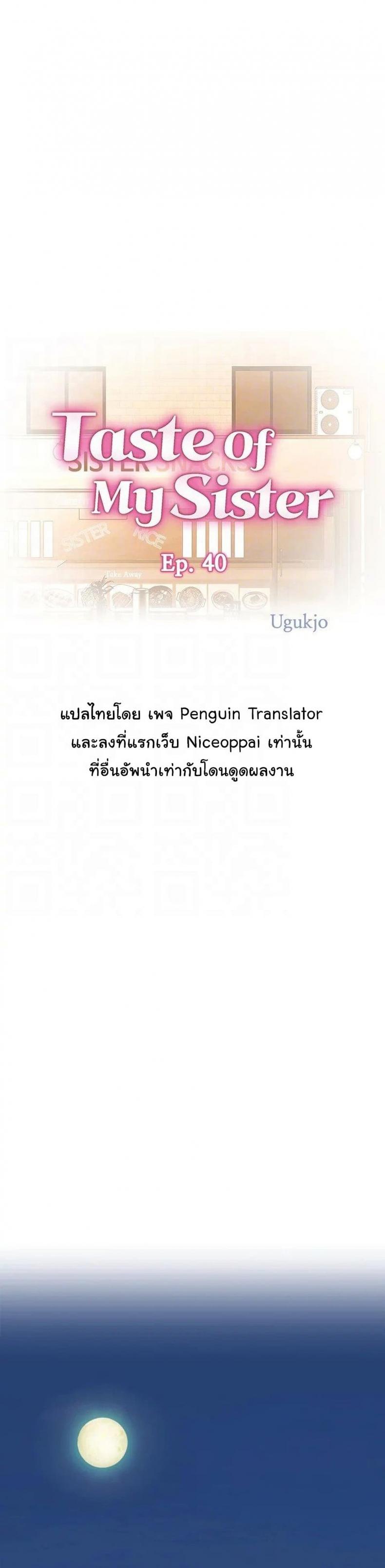 Noona’s Taste - หน้า 1