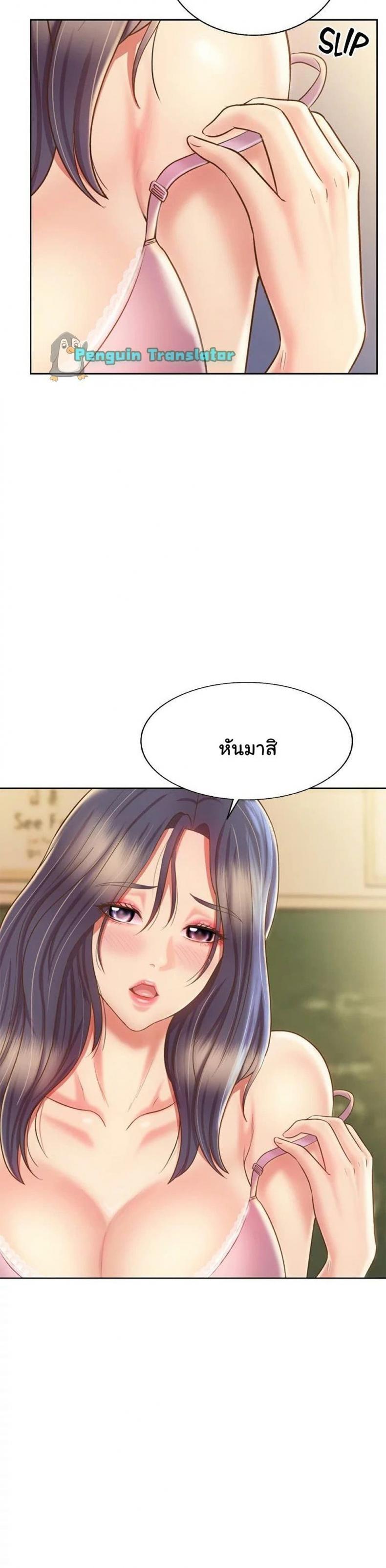 Noona’s Taste - หน้า 13