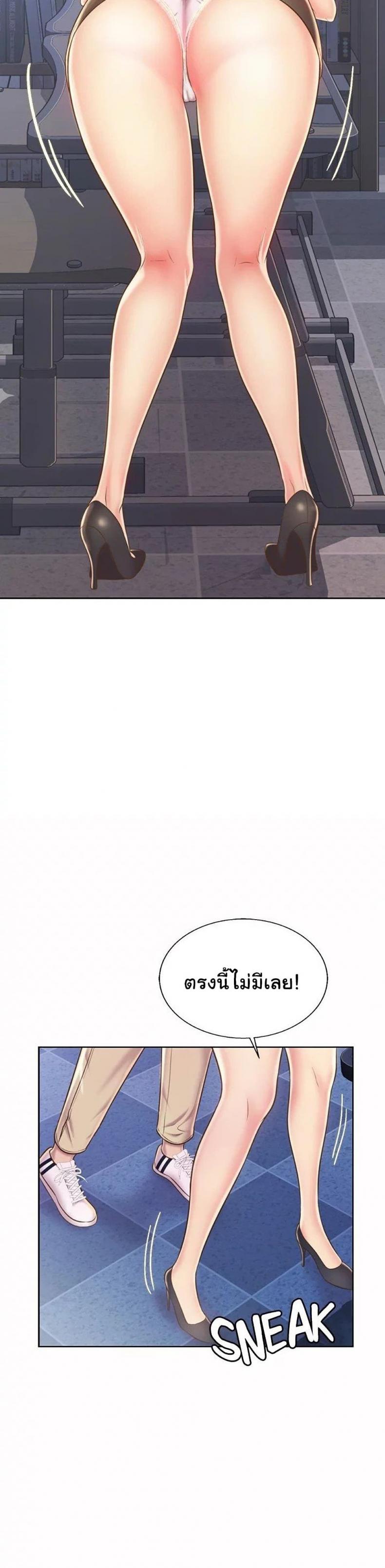 Noona’s Taste - หน้า 18
