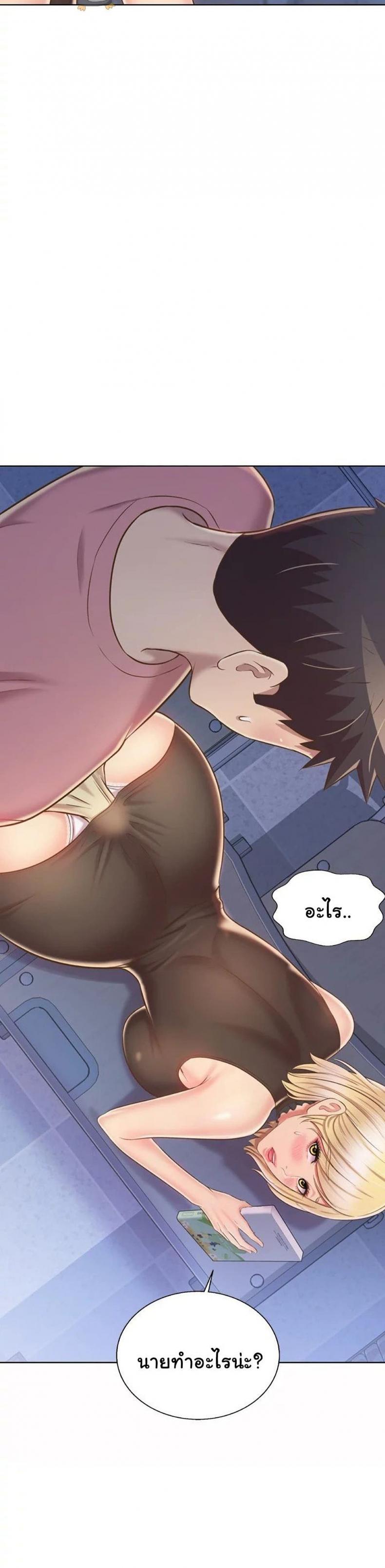 Noona’s Taste - หน้า 21