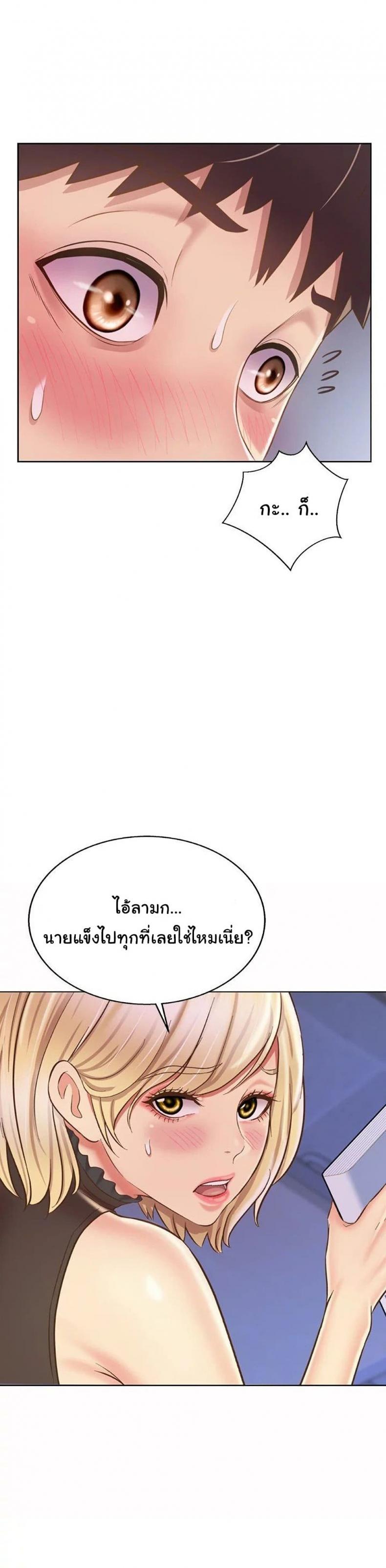 Noona’s Taste - หน้า 22