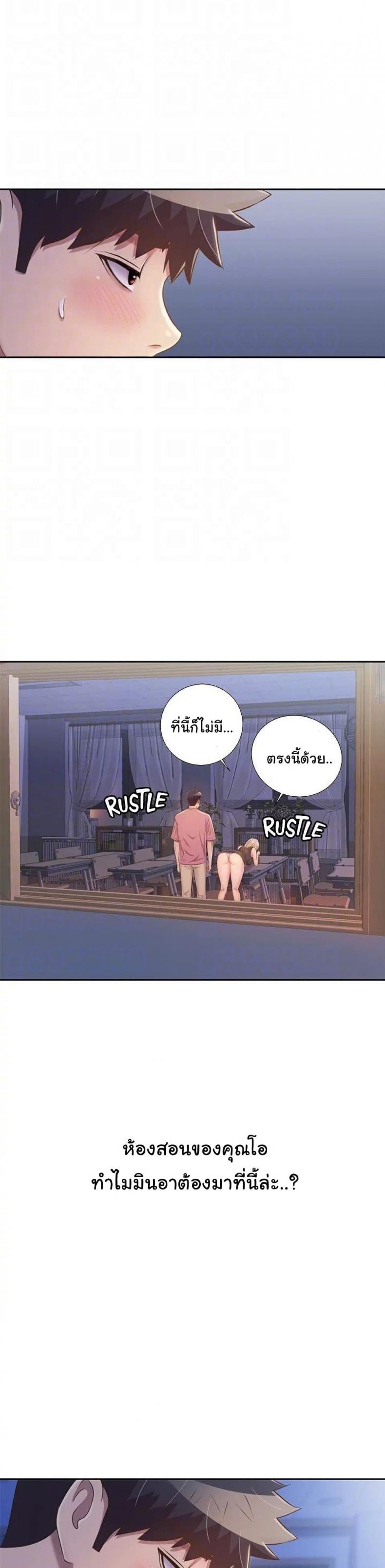 Noona’s Taste - หน้า 3