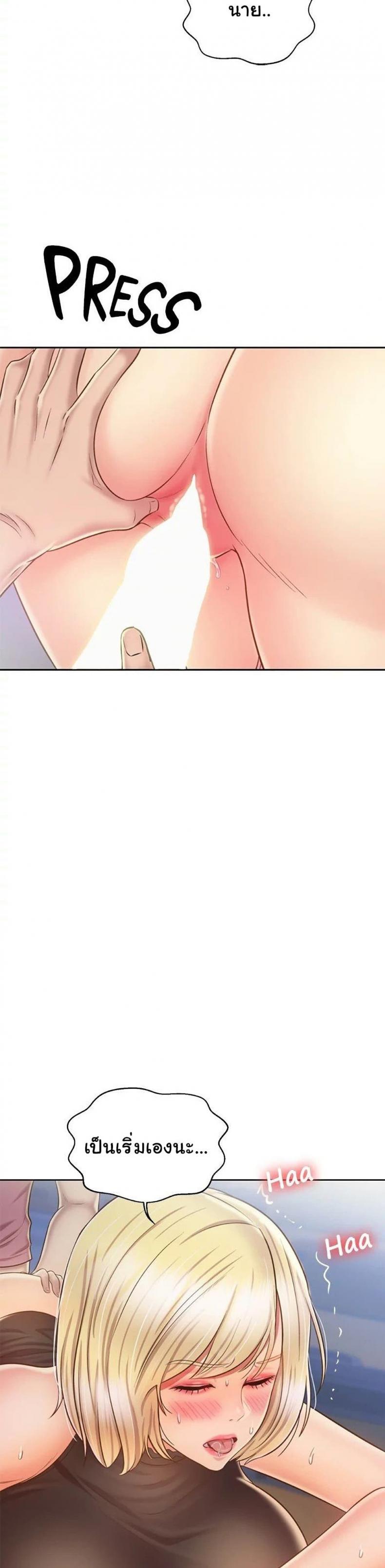 Noona’s Taste - หน้า 30