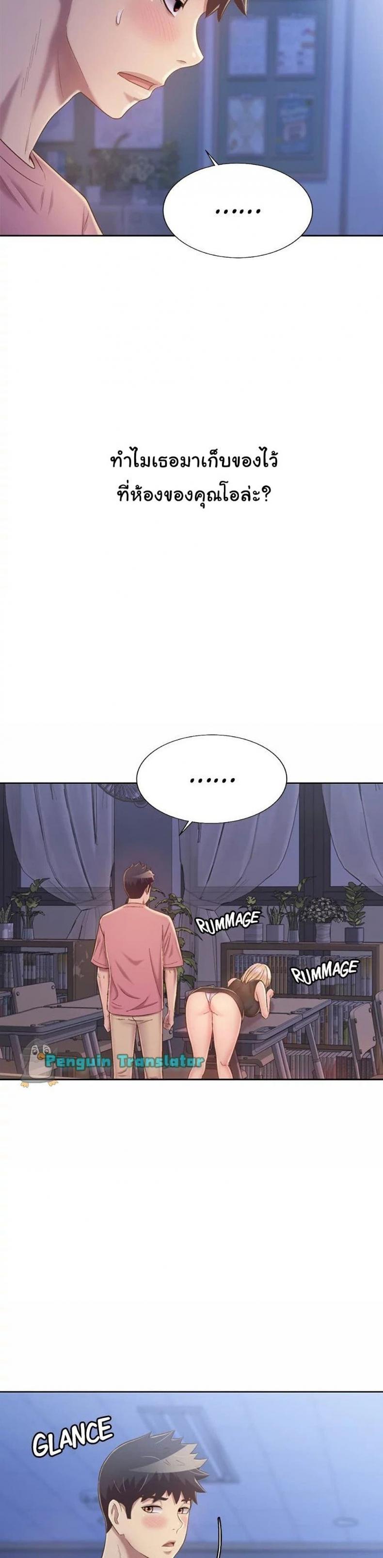 Noona’s Taste - หน้า 4