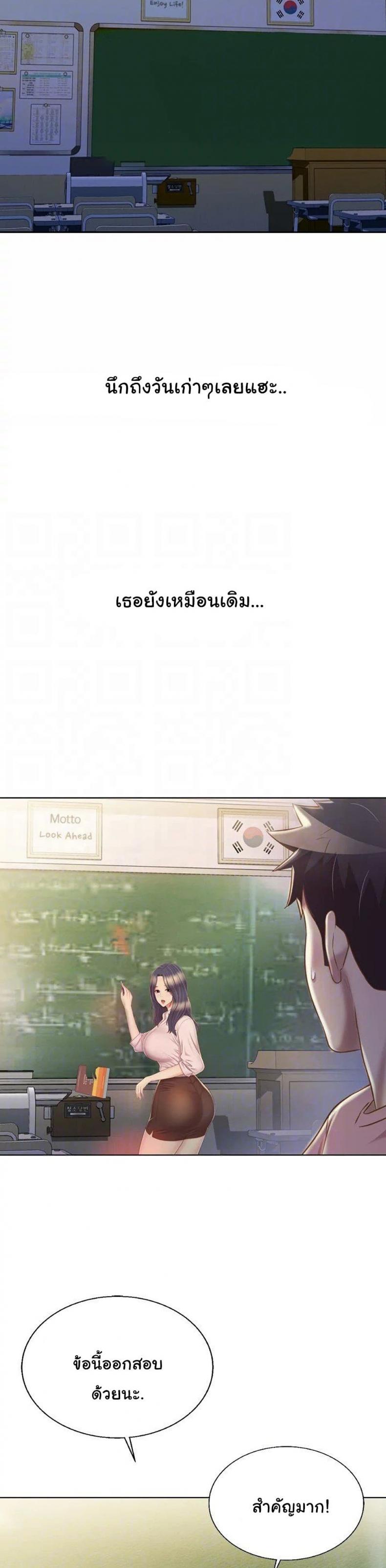 Noona’s Taste - หน้า 6