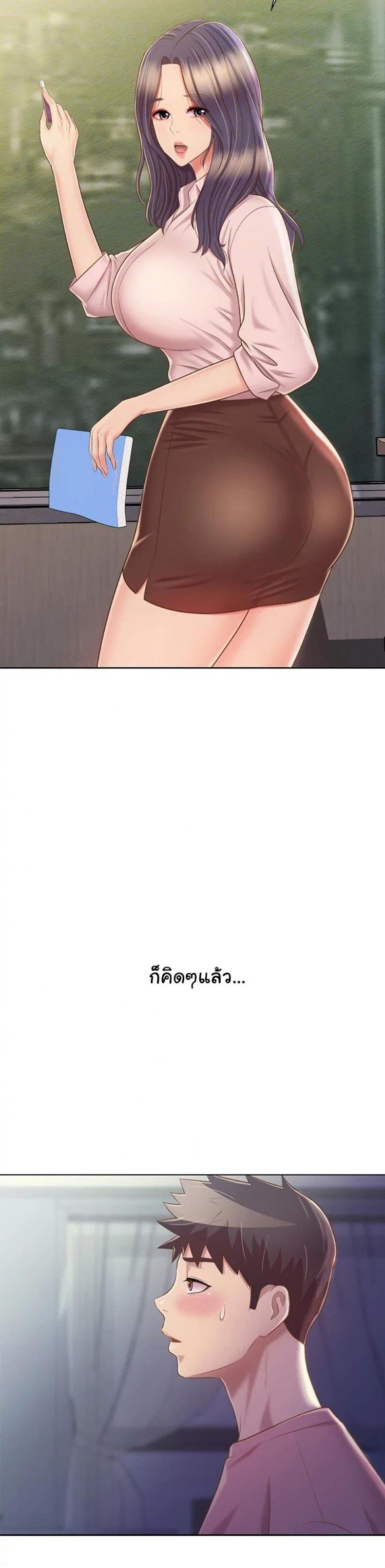 Noona’s Taste - หน้า 7