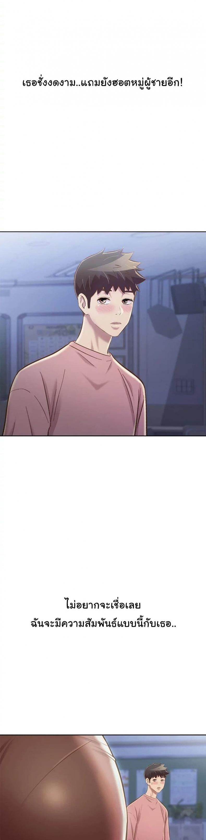 Noona’s Taste - หน้า 8