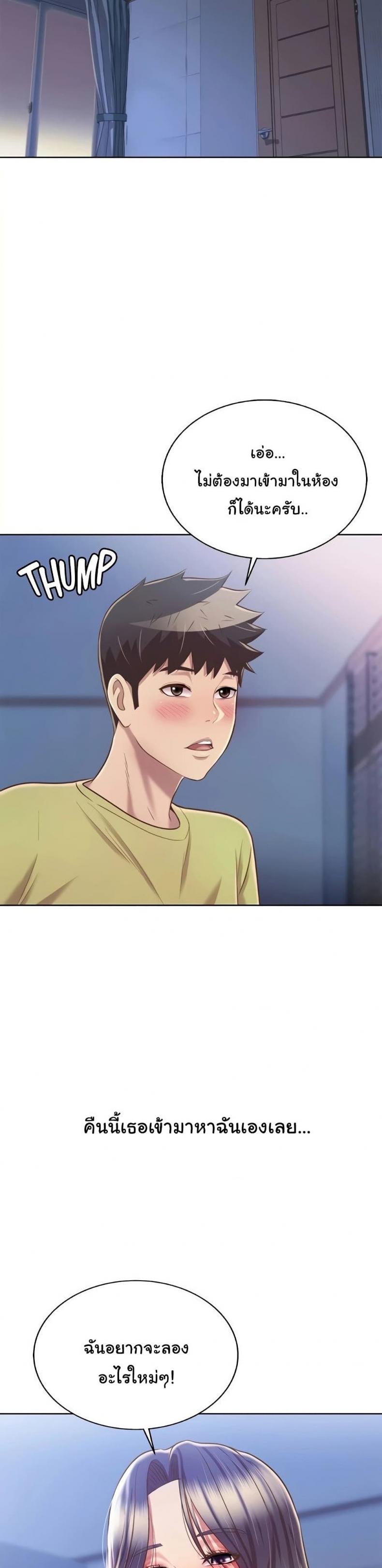 Noona’s Taste - หน้า 2