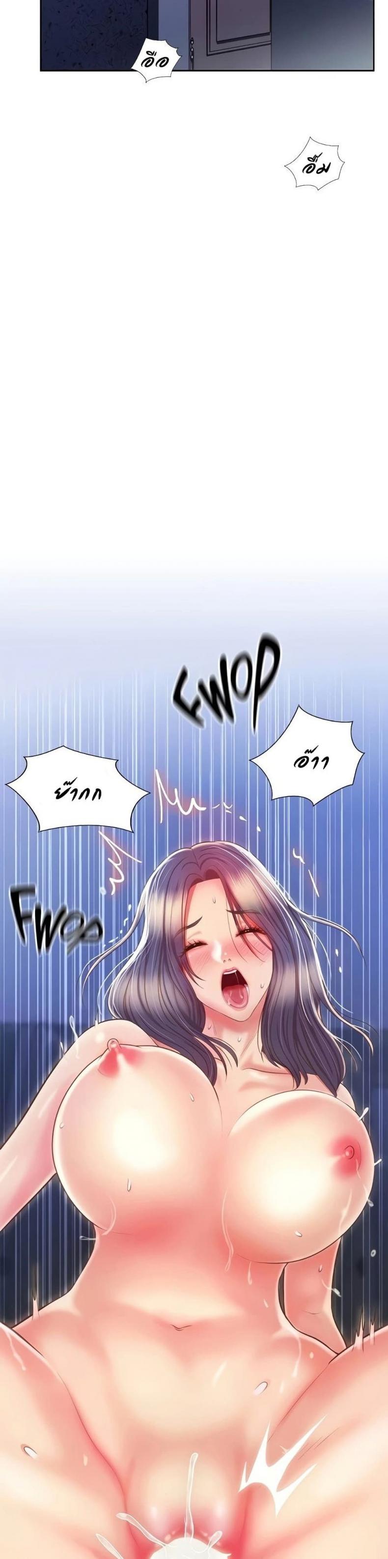 Noona’s Taste - หน้า 3