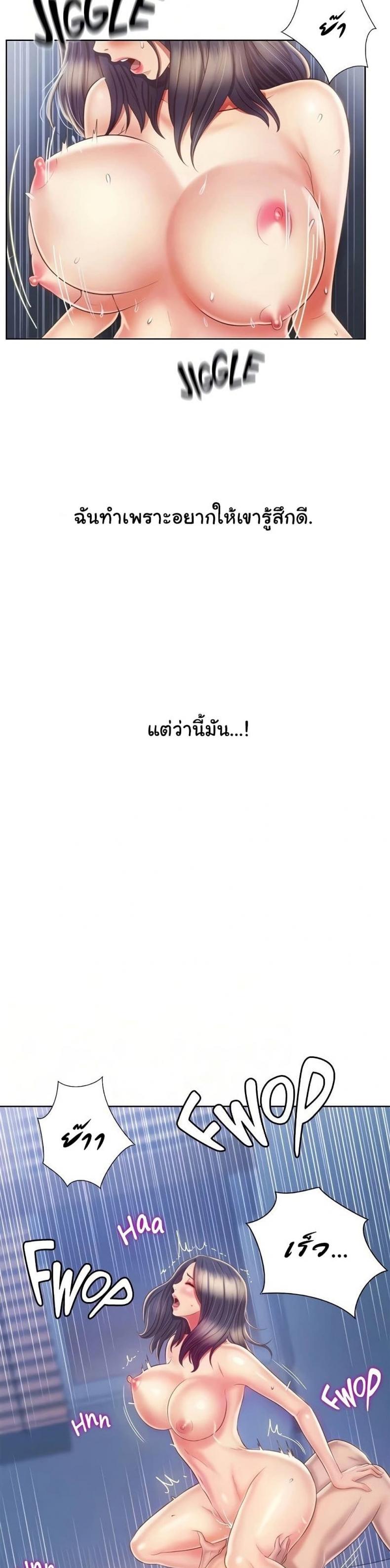 Noona’s Taste - หน้า 7