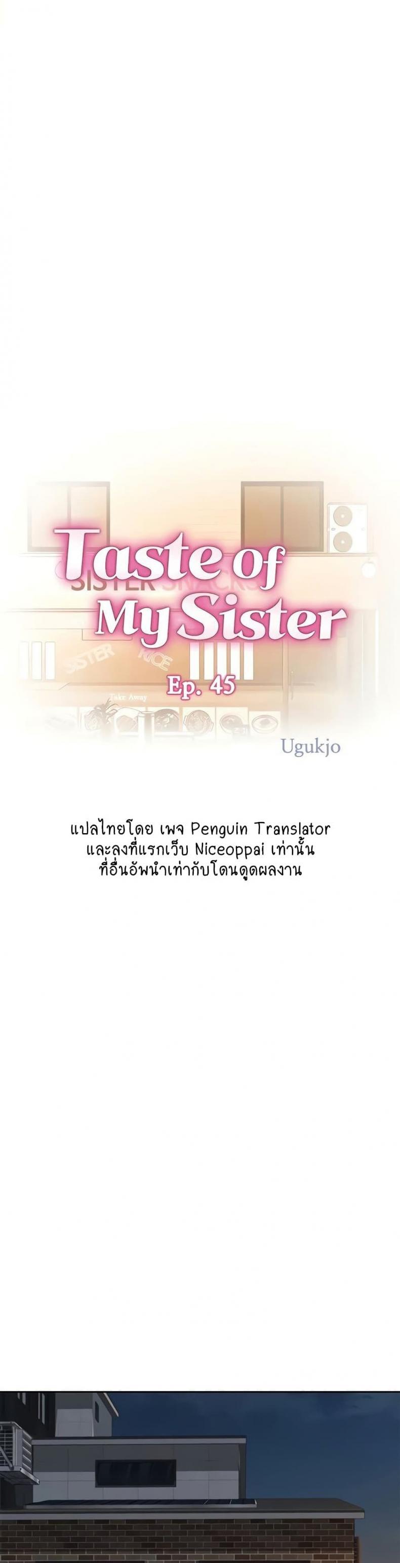 Noona’s Taste - หน้า 1
