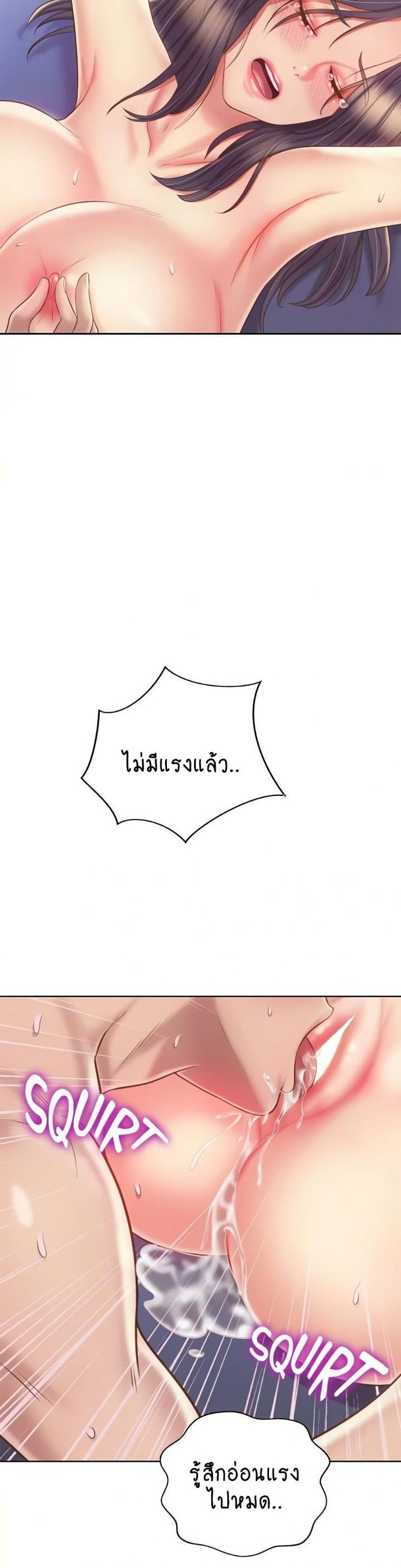 Noona’s Taste - หน้า 10