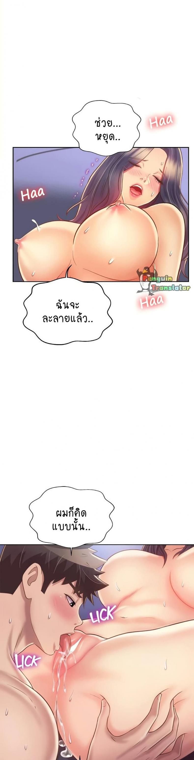 Noona’s Taste - หน้า 11