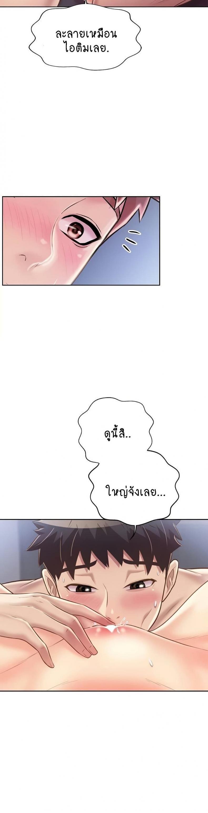 Noona’s Taste - หน้า 12