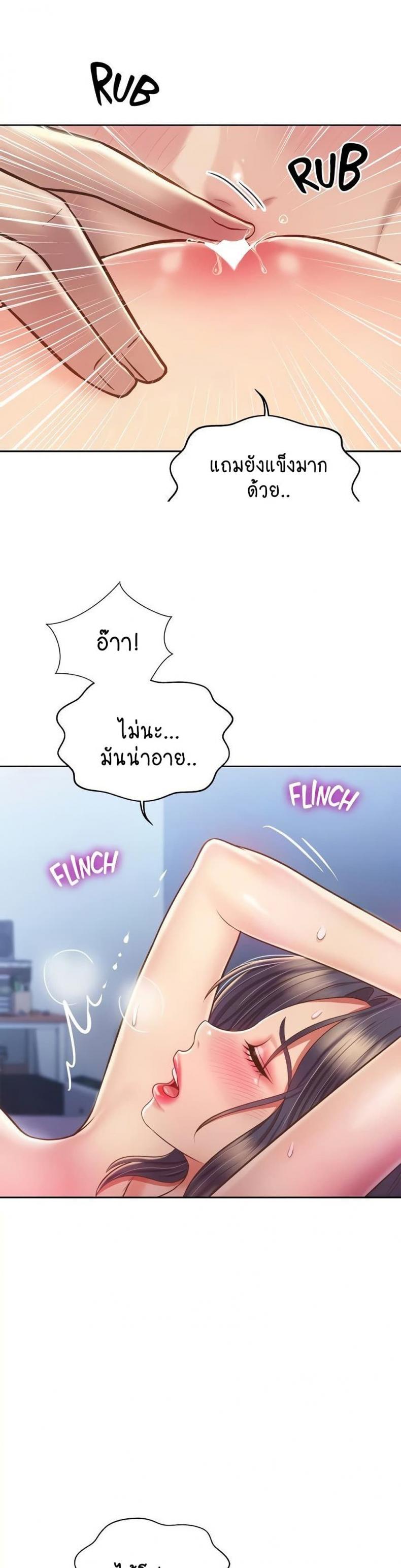 Noona’s Taste - หน้า 13