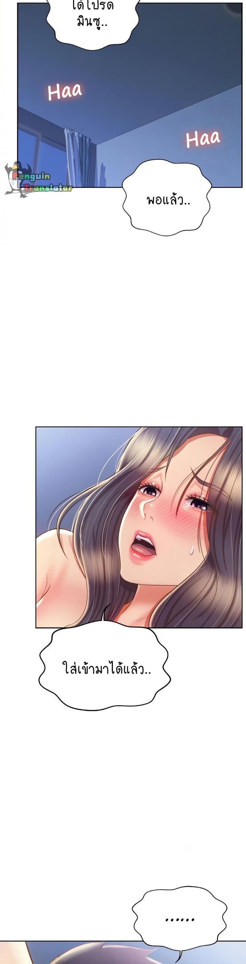 Noona’s Taste - หน้า 14