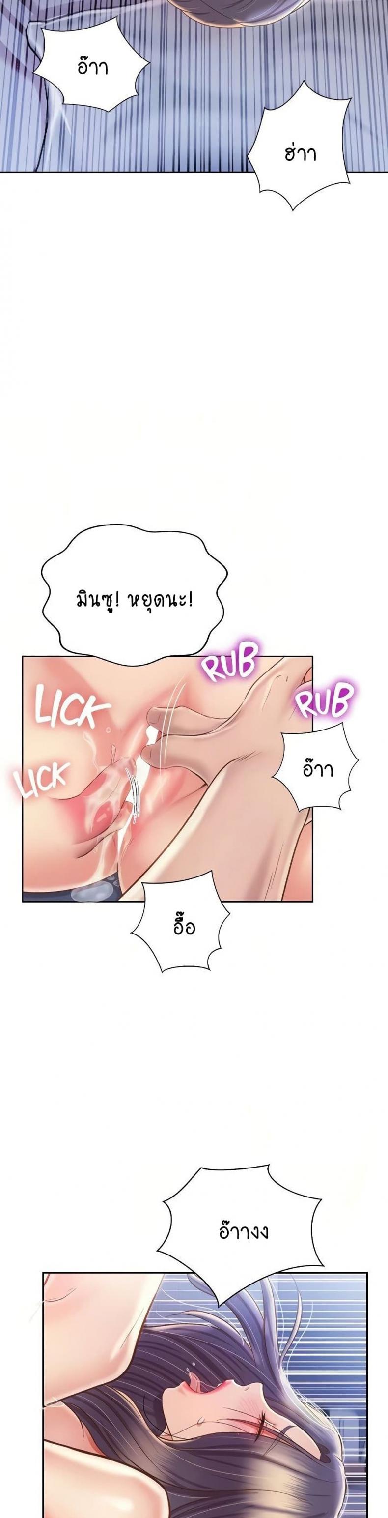 Noona’s Taste - หน้า 16