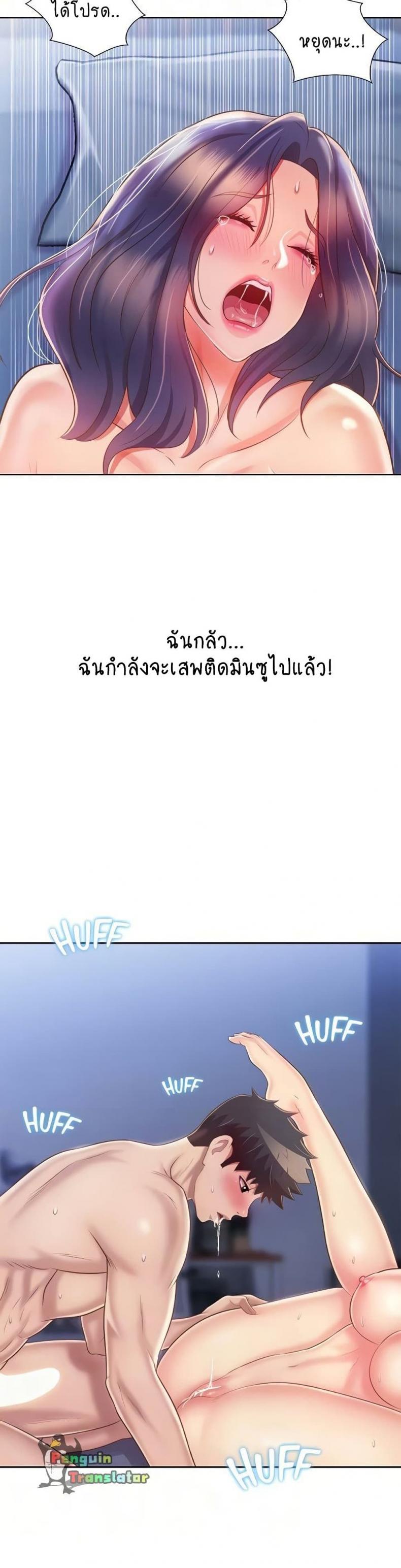Noona’s Taste - หน้า 18