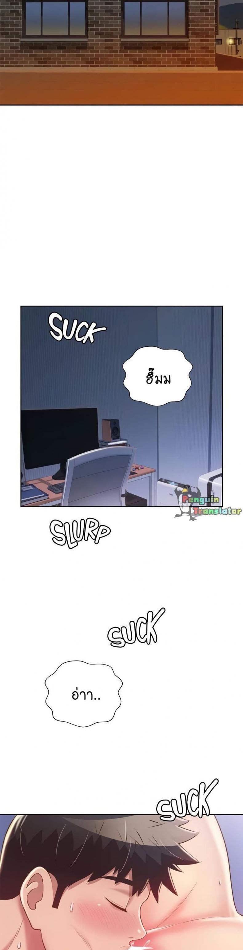 Noona’s Taste - หน้า 2