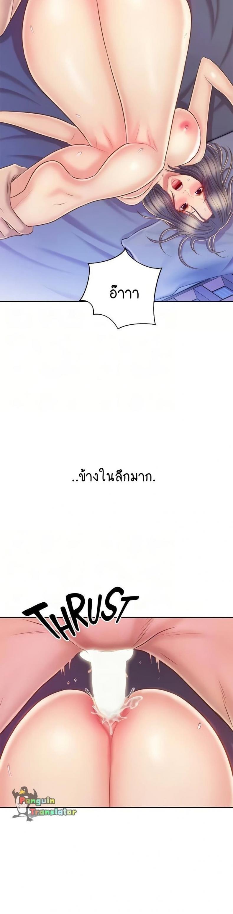 Noona’s Taste - หน้า 22