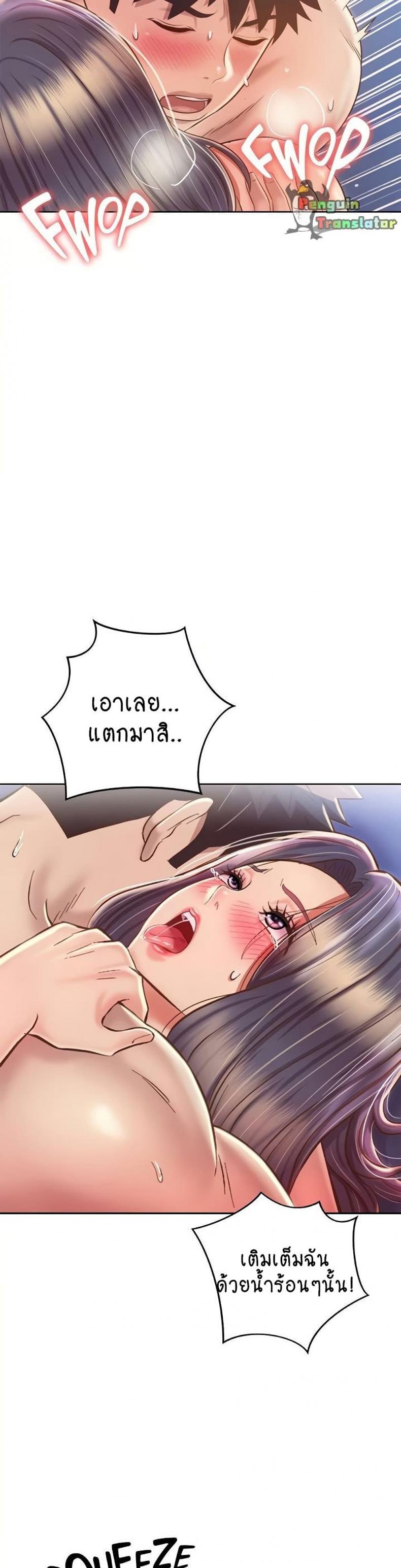 Noona’s Taste - หน้า 29