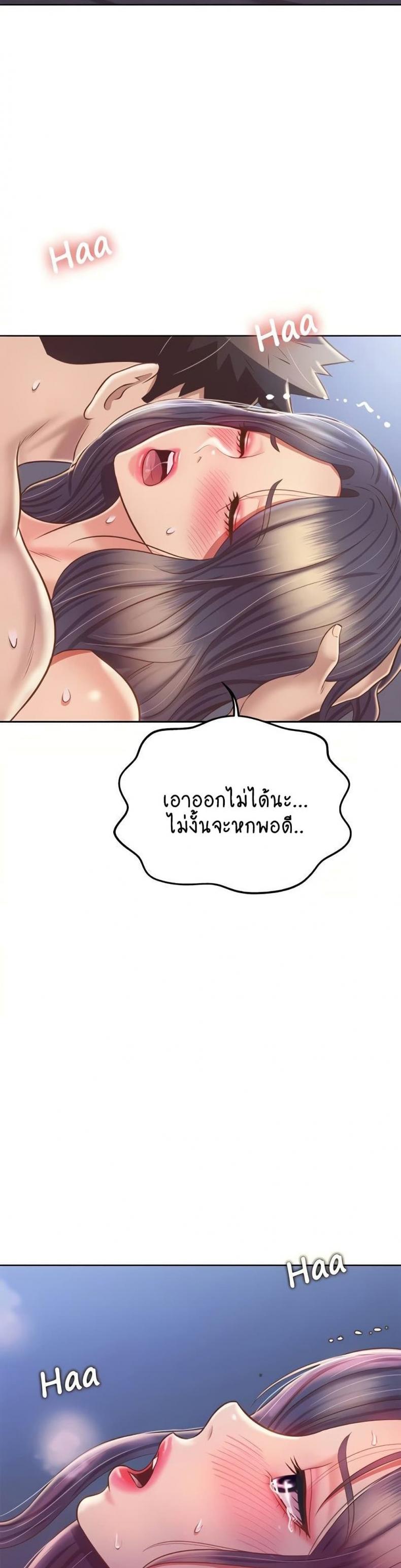 Noona’s Taste - หน้า 32