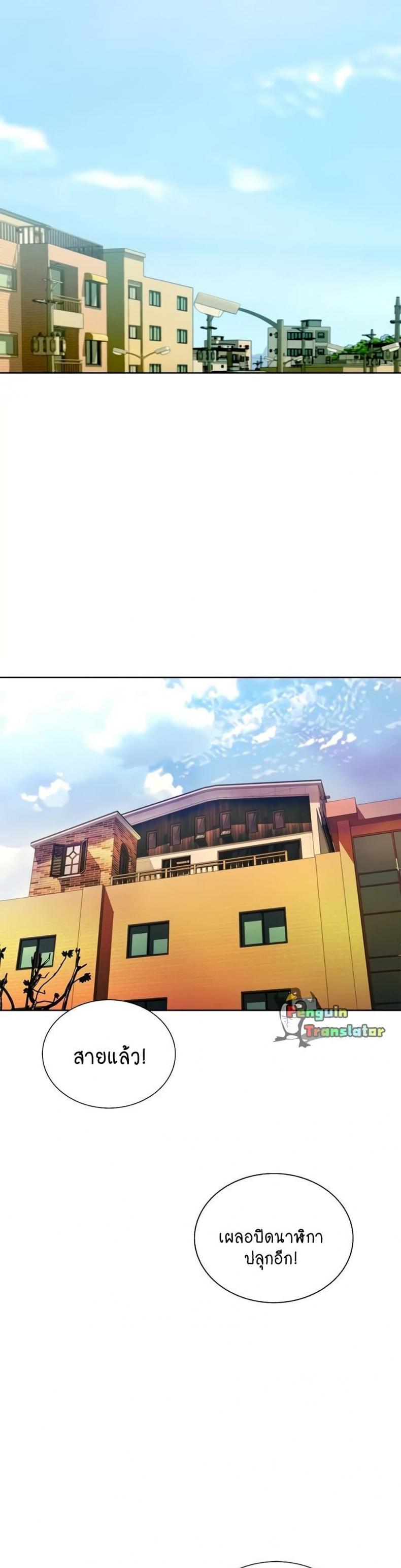 Noona’s Taste - หน้า 34