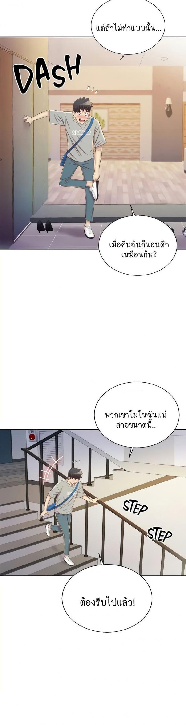 Noona’s Taste - หน้า 35
