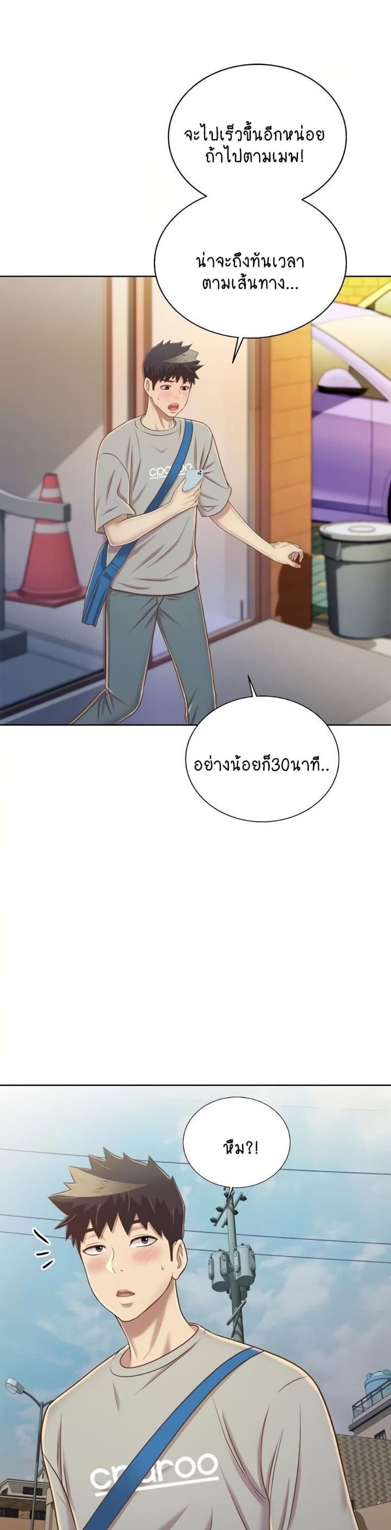 Noona’s Taste - หน้า 36